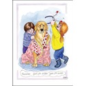 Alisons Animals Card - Remember - good with children (Splimple - 150x210mm)